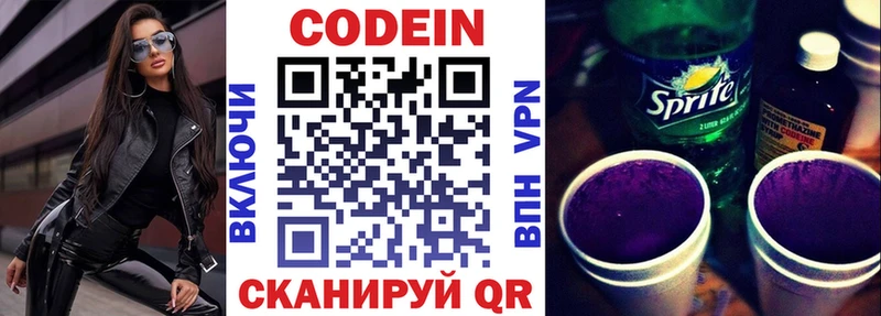 Кодеиновый сироп Lean напиток Lean (лин)  цена наркотик  Пугачёв 