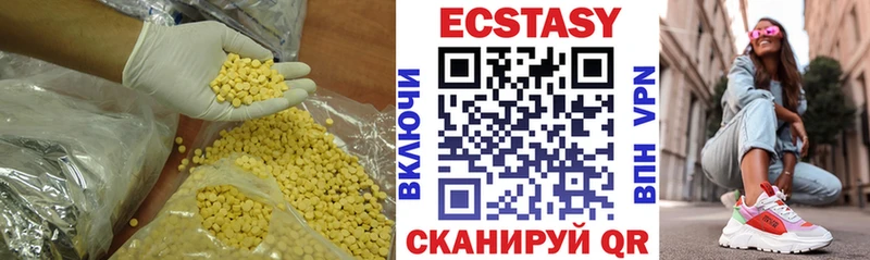 Экстази MDMA  дарнет шоп  kraken как зайти  Пугачёв 