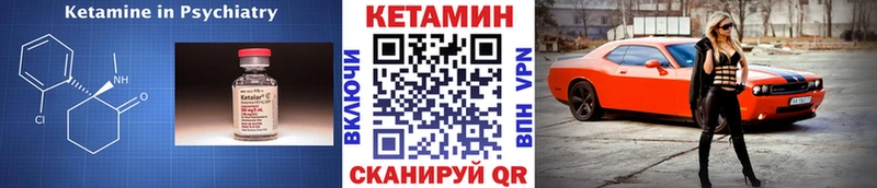 Кетамин VHQ  мега зеркало  Пугачёв  как найти наркотики 