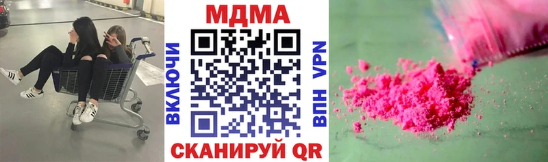 где купить наркоту  Пугачёв  MDMA кристаллы 